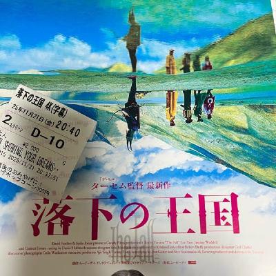 【落下の王国】The Fall を見ました！映画🍿