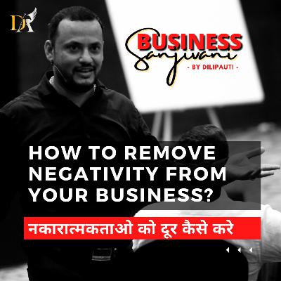 How to remove negativity from your Business | नकारात्मकताओ को दूर कैसे करे | Dilip Auti Ep#1