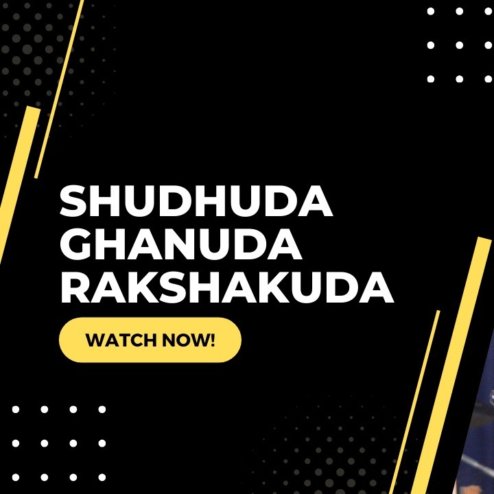 Shudhuda Ghanuda Rakshakuda