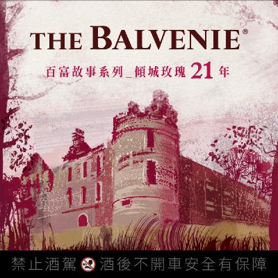 EP05 第一篇章：15世紀的浪漫愛戀