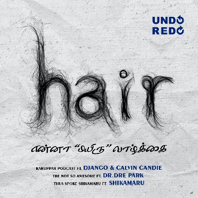 என்னா மயிரு வாழ்க்கை!