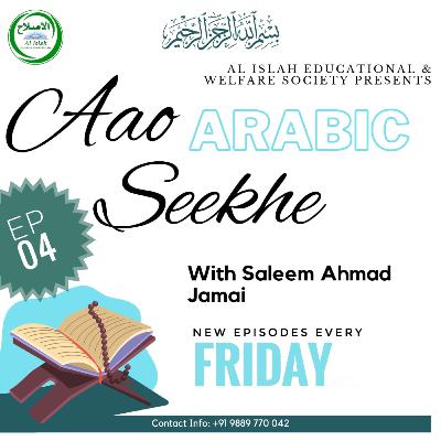 Aao Arabic Seekhe With Saleem Ahmed Jamai Episode 04