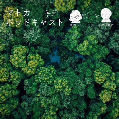 それぞれの正義と司法のあり方を考える　おすすめ映画『正義の行方』