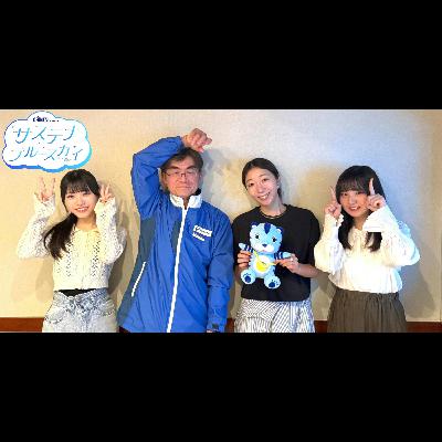 #12 CHINTAI presents サステナブルースカイ「ゲスト：新江ノ島水族館トリーターの杉村さん」