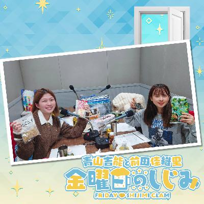 ep252. 番組から大事なお知らせ!「ご先祖様に報いねぇとなぁ!」ぼりぼり ep252. 番組から大事なお知らせ!「ご先祖様に報いねぇとなぁ!」ぼりぼり