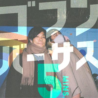 5分バーサス #004「100万円のキャットタワー」 5分バーサス #004「100万円のキャットタワー」