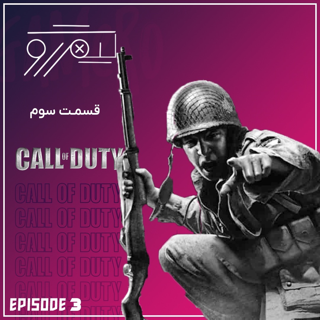 Call of Duty 1 Call of Duty 1