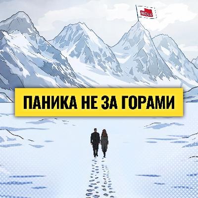 Российский рынок: кто не выживет? Недвижимость, банки и нефть / США и биткоин: денег для роста нет?
