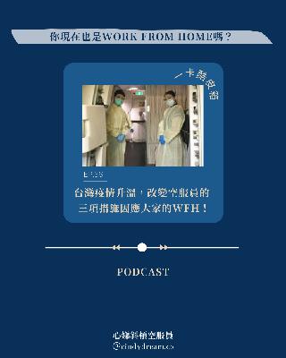 【前期節目｜一卡酷皮箱】EP36