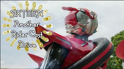 “You’re Coming Along for the Ride!” Kamen Rider Drive |ARC 16