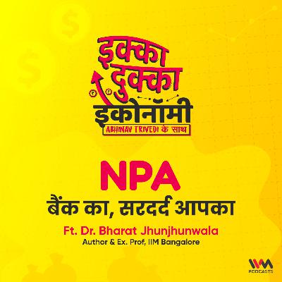 NPA बैंक का, सरदर्द आपका