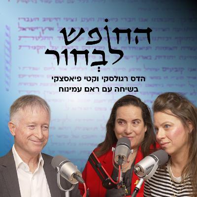 האם היעדרות החרדים מהצבא ומשוק העבודה תביא לקריסה של ישראל? | ראם עמינח האם היעדרות החרדים מהצבא ומשוק העבודה תביא לקריסה של ישראל? | ראם עמינח