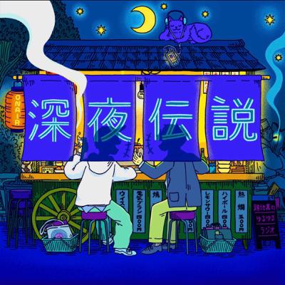 第198夜 リアル脱出ゲームにて