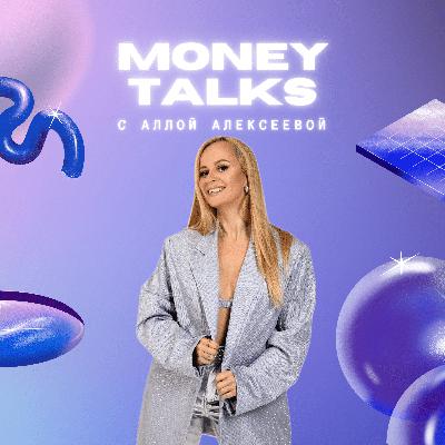 Выпуск 48. 5 ключей к финансовой независимости