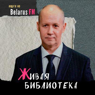 Валерий Цепкало: всё сводится к попытке удержания власти как можно дольше