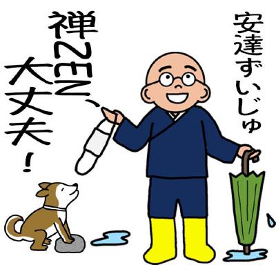 #16 おなじ空を見つめて from Radiotalk