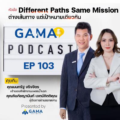 EP103 Different Paths Same Mission "ต่างเส้นทาง แต่เป้าหมายเดียวกัน"