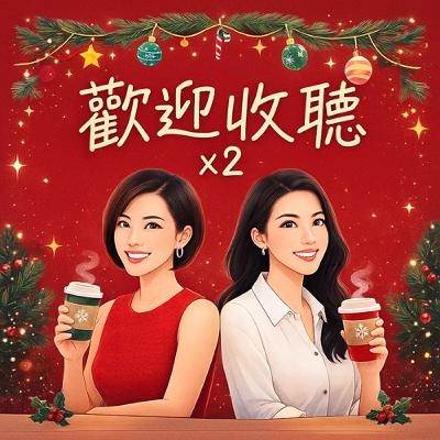 藥廠一次裁100人！到底怎麼了？以及醫療產業的八卦分享 | EP109