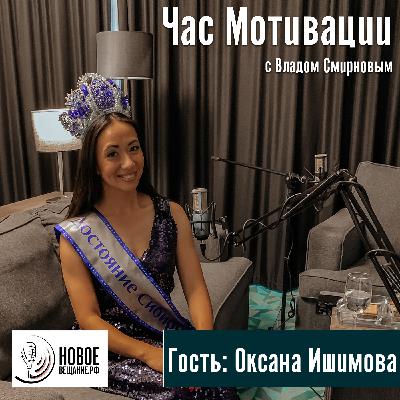 победитель Достояние Сибири - Оксана Ишимова (интервью)