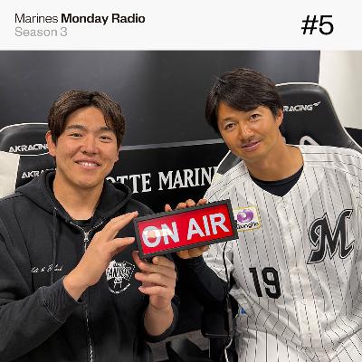 Marines Monday Radio Season3 -#5 異文化交流と絶品シーフード-