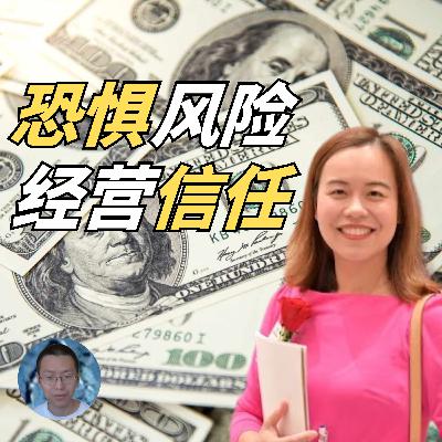 司马老师对谈北美著名保险经纪人:如果一个人再也推不开家门,他究竟能给亲人留下什么? 司马老师对谈北美著名保险经纪人:如果一个人再也推不开家门,他究竟能给亲人留下什么?