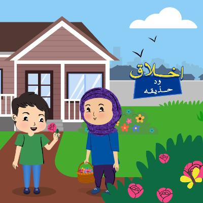 خوشبودار یاد دہانی / एक सुगंधित अनुस्मारक خوشبودار یاد دہانی / एक सुगंधित अनुस्मारक