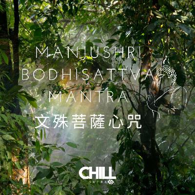 Chill_Manjushri Bodhisattva Mantra 文殊菩薩心咒