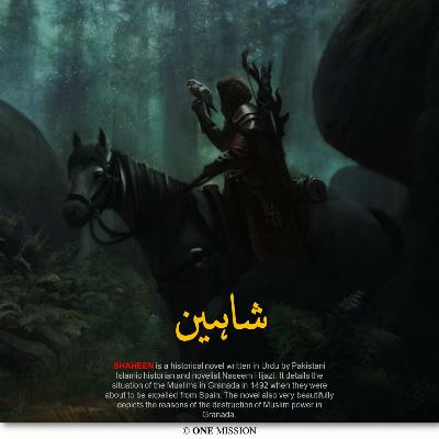 32 Qom ka Akhere Teer
