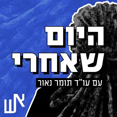 תגובת קרב | אורח: ד״ר תולי פלינט תגובת קרב | אורח: ד״ר תולי פלינט