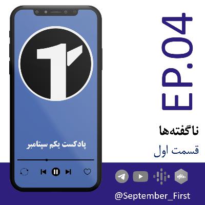 EP4 - Nagofteha - P1