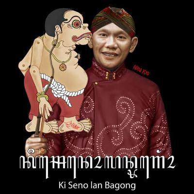 Ki Seno Nugroho Lakon SESAJI ROJO SUYO