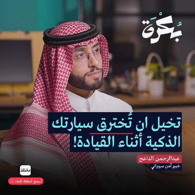 هل يقضي الأمن السيبراني الهاكرز مستقبًا ام العكس؟