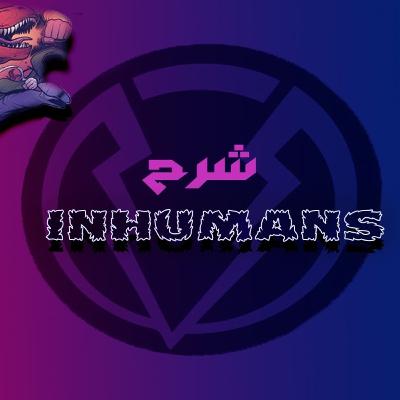 Inhumans | انهيومانز