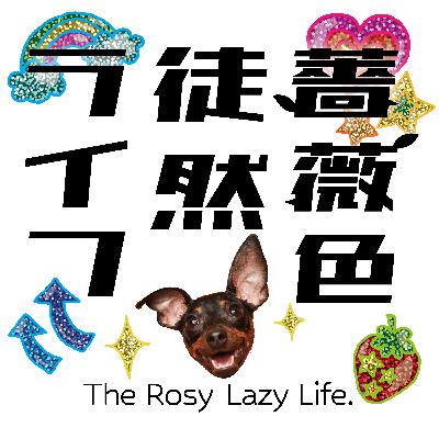 第47回：ギニ・ハンギーマとカニクロス