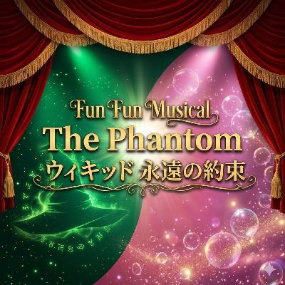 映画「ウィキッド 永遠の約束」2026年3月2日放送分