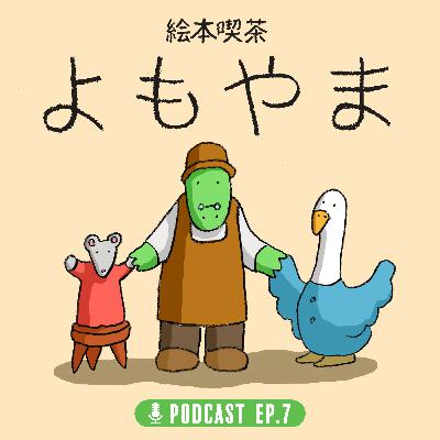 EP.7 「中年３人、それぞれの抵抗」