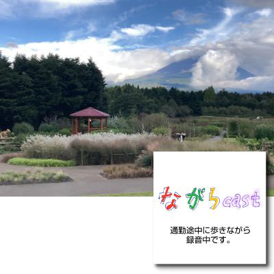 ながらcast4/239 「虹の花まつり」と秋の「ピーターラビット・イングリッシュガーデン」
