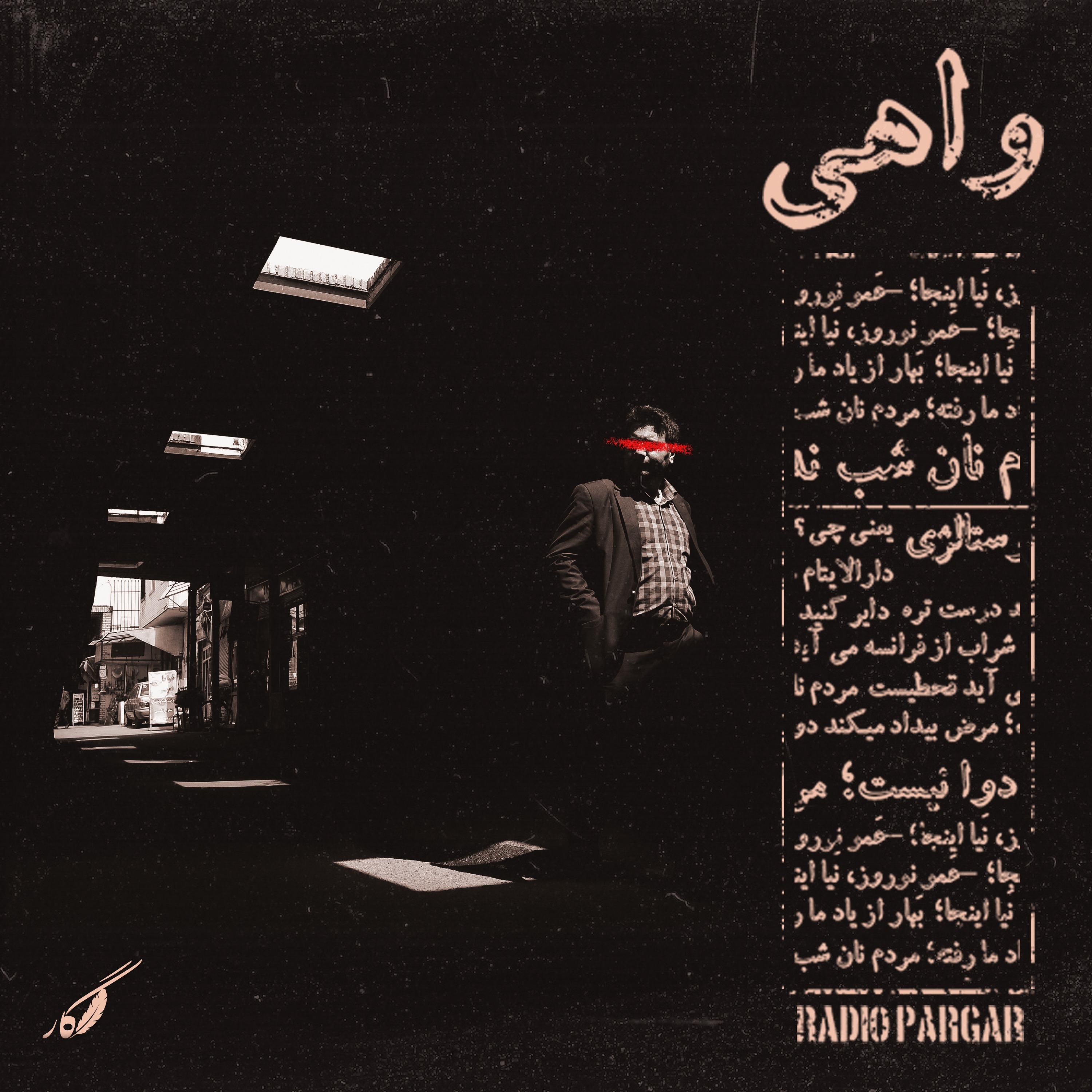 Replays for Radio Pargar