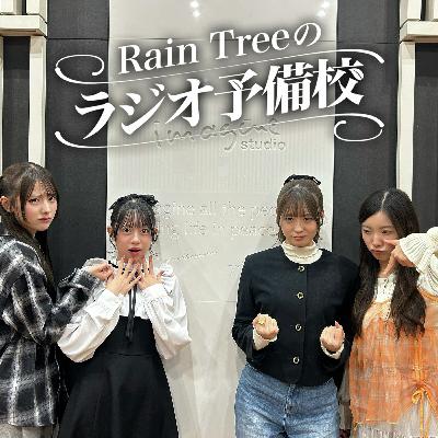 #46 「メール紹介 (テーマ:今でも根に持っていること)」(綾瀬ことり、鈴野みお、新野楓果、仲俣美希) #46 「メール紹介 (テーマ:今でも根に持っていること)」(綾瀬ことり、鈴野みお、新野楓果、仲俣美希)