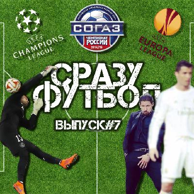 Выпуск #7. Бету и Нету на привозе, а Симеоне не спасла его Арда Выпуск #7. Бету и Нету на привозе, а Симеоне не спасла его Арда