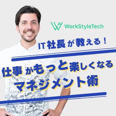 スタートアップ企業あるある！[従業員がすぐに辞めて困っている！？] 3つの改善案を教えます！