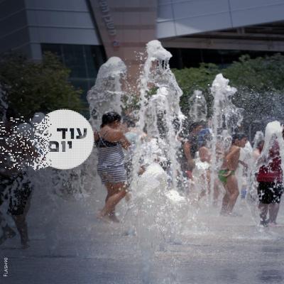 סחוניה דל מות