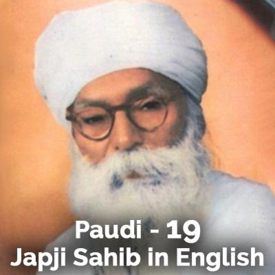 Paudi- 19 - Japji Sahib in English by Sant Teja Singh Ji, AM Harvard, founder Baru Sahib