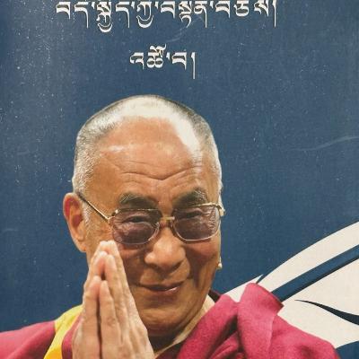 བདེ་སྐྱིད་ཀྱི་བསྟན་བཅོས། ལེའུ་བདུན་པ།