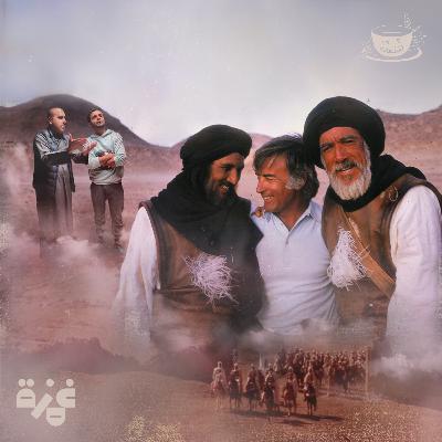 كوب سينمائي، مصطفى العقاد وخلف كواليس فيلم الرسالة