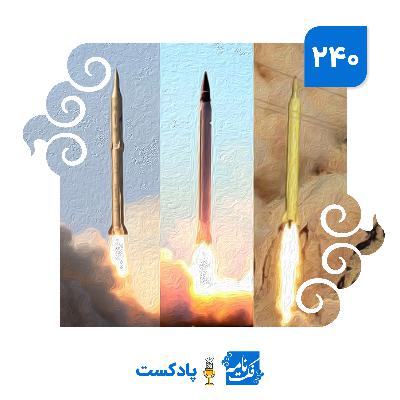 قدر و عماد و سجیل