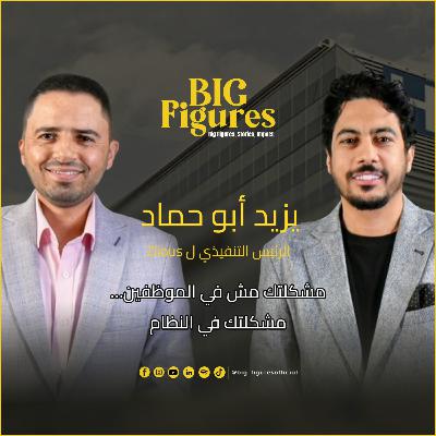مشكلتك مش في الموظفين… مشكلتك في النظام مشكلتك مش في الموظفين… مشكلتك في النظام