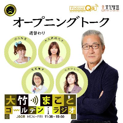 2025年10月10日 パートナー：大久保佳代子