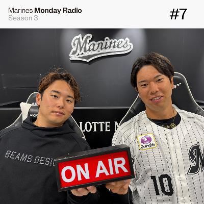 Marines Monday Radio Season3 -#7 マリーンズ交遊録-