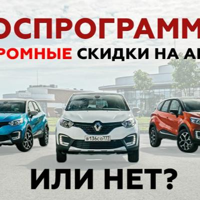 Вся правда о покупке авто в 2020. Обман, навязывание услуг, подводные камни.